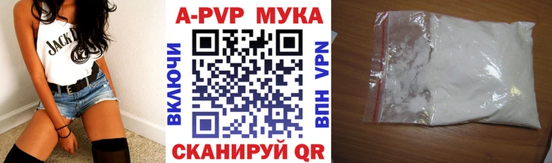 APVP Crystall  Шилка 