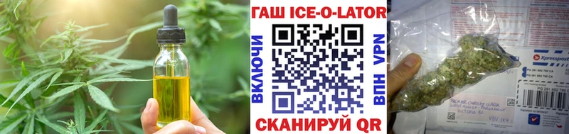 Печенье с ТГК марихуана  Шилка 