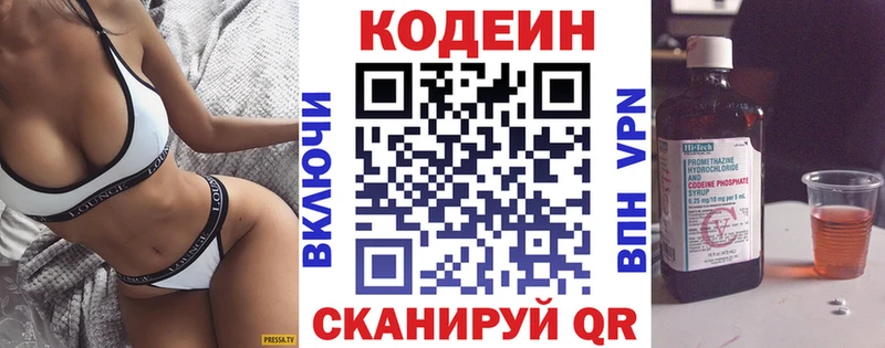Codein напиток Lean (лин)  мориарти наркотические препараты  Шилка 
