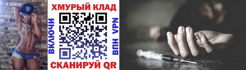 Героин VHQ  Шилка 