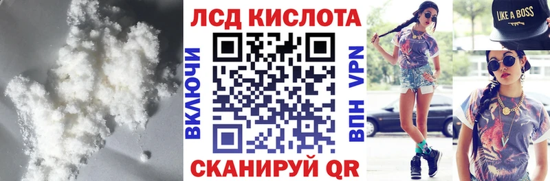 Лсд 25 экстази кислота Шилка